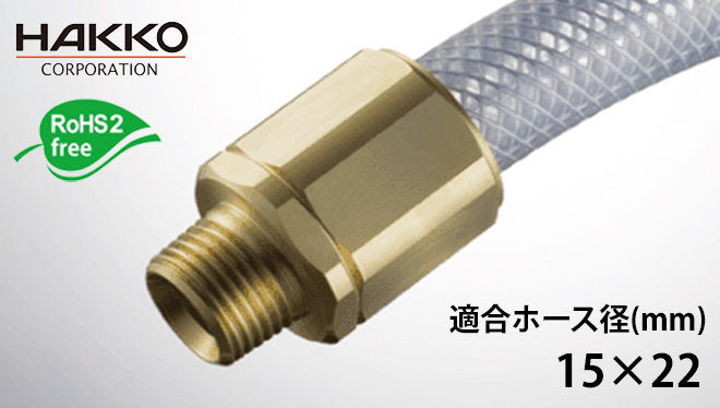 八个锁B（黄铜）E-ELB-15-R1/2