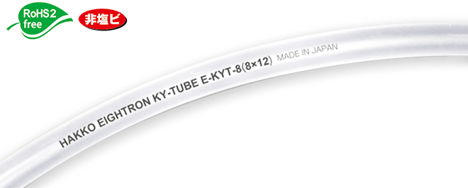 KY管（柔性，非PVC，低洗脱）E-KYT-1/4&times;3/8 100m卷