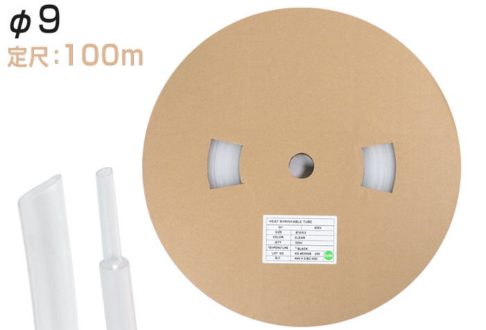 聚烯粉热管G1（透明）&phi;9.0内径9.6mm（100m绕组）