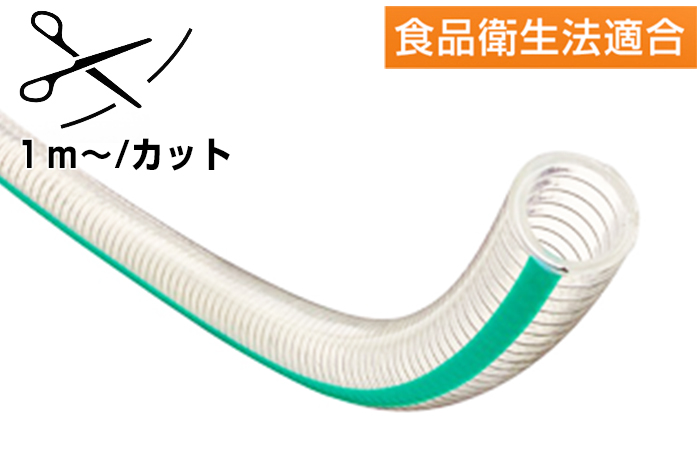 Toyo Foods S软管TFS-100 100mm x 118mm切割产品