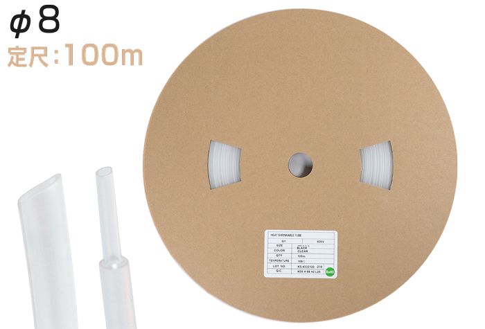 聚烯烯热管G1（透明）&phi;8.0内径在收缩之前的内径8.6mm（100m绕组）