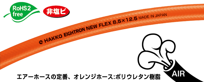 新的Flex E-NF-11（100m卷）