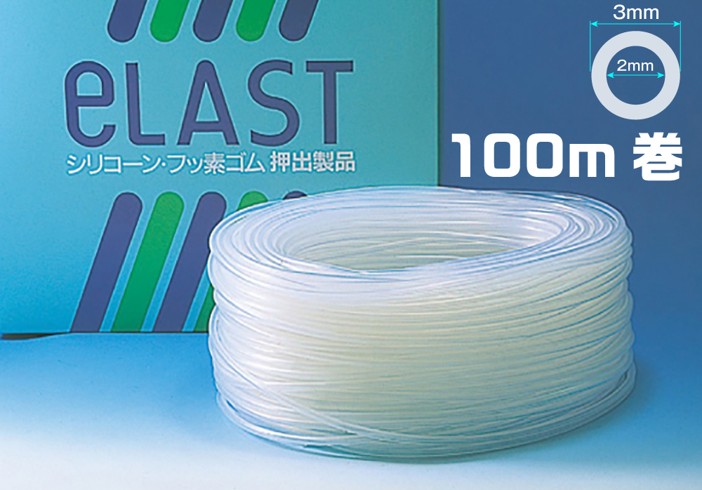 有机硅橡胶管2mm x 3mm（100m卷）