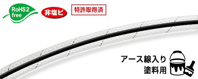 溶剂软管E-SV-9 9.5mm x 14.0mm（100m卷）