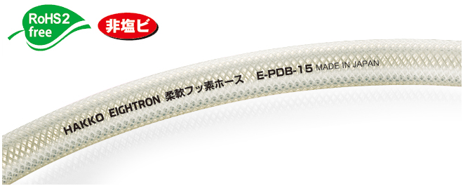 柔性氟管E-PDB-38 38mm x 48mm（5m卷）