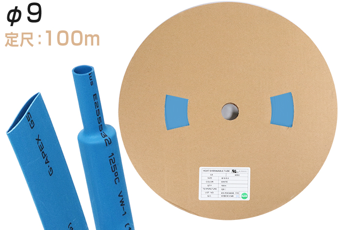 火焰 - 雷神聚芬热收缩管G5&phi;9.0收缩之前的内径（mm）9.6蓝色（100m）
