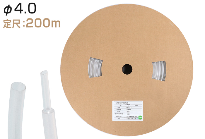 聚烯粉热管G1（透明）&phi;4.0收缩前的内径4.5mm（200m绕组）