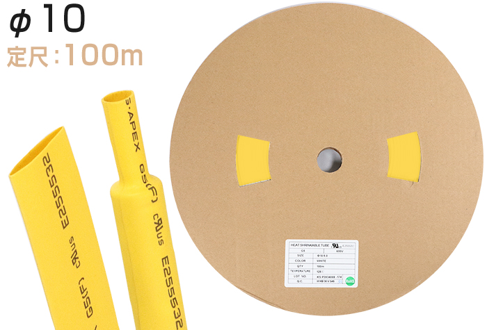 火焰 - 雷神聚芬热收缩管G5&phi;10.0inner直径在收缩之前（MM）10.7 Yyellow（100m）