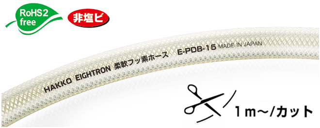 柔性氟管E-PDB-38 38mm x 48mm切割