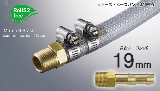 AIT 头B E-FTB-19（对于软管的19mm内径，螺钉标准：R3/4）黄铜