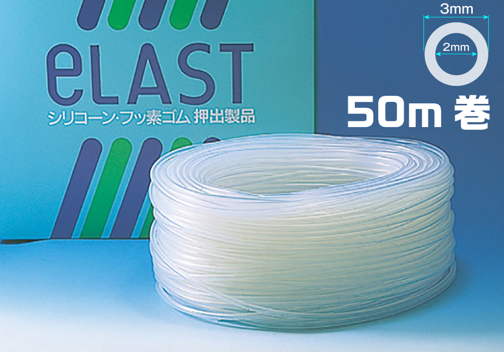 有机硅橡胶管2mm x 3mm（50m卷）
