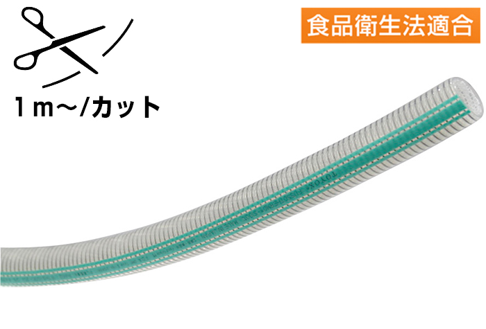 fusothermo-s100℃软管FSTH100C-25 25.4mm x 35.5mm切割产品