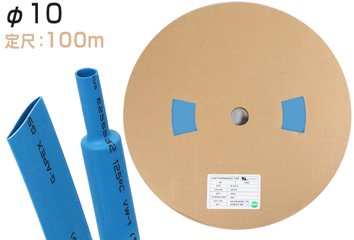 火焰 - 雷神聚芬热收缩管G5&phi;10.0inner直径在收缩之前（MM）10.7蓝色（100m）