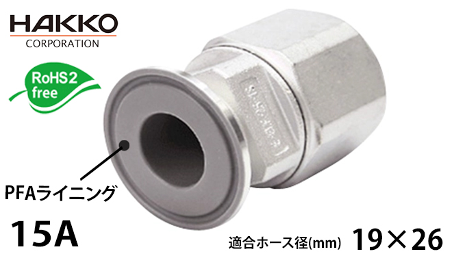 8lock Felle/PFA衬里（E-FELF-19-F15A-PFA）