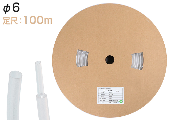 聚烯粉热管G1（透明）&phi;6.0内径6.5mm（100m绕组）