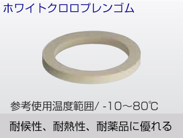 垫片白氯丁橡胶4英寸