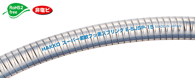 超级柔性氟弹簧E-SJSP-38 38mm x 48mm（20m卷）