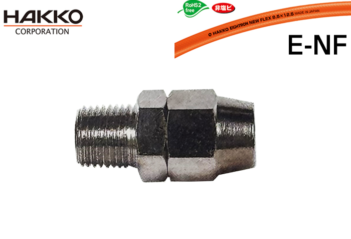 新的Flex特殊拟合E-EO-85-R3/8通用（固定类型）