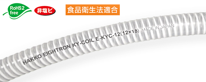 KY COIL E-KYC-19 19mm x 26mm（50m卷）