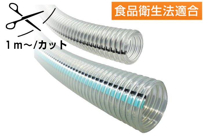 Toyo Foods Earth软管TFE-100 101.6mm x 120.0mm切割