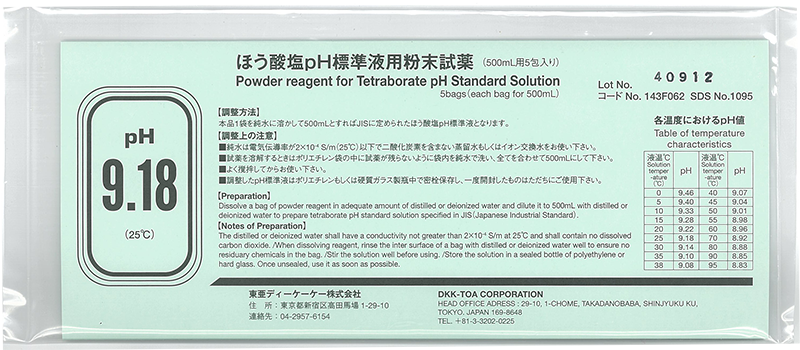 粉末用于pH标准溶液（500毫升，5袋）粉末试剂用于硼酸盐pH标准溶液143F062