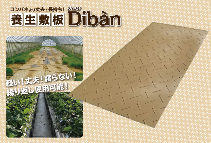 Diban单面凸颜色：棕色厚3x6 910mm x 1820mm x 15mm
