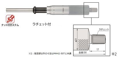千分尺头（151-255MHH2-50