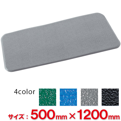 站立垫II MR-062-545-5灰色500mm x 1500mm