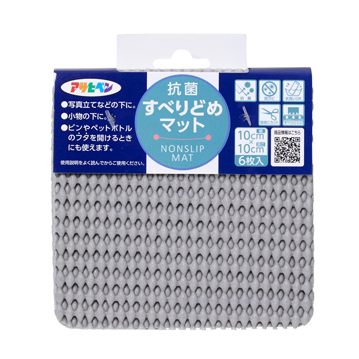 抗菌滑动垫10厘米x 10厘米浅灰色HS5-10