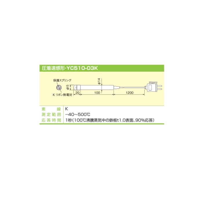 数字温度计传感器YC510-03K