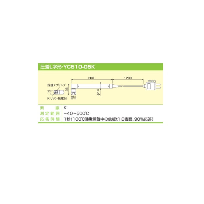 数字温度计传感器YC510-05K