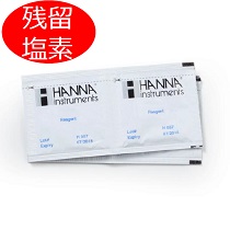 免费氯（300份）粉末试剂HI 93701-03