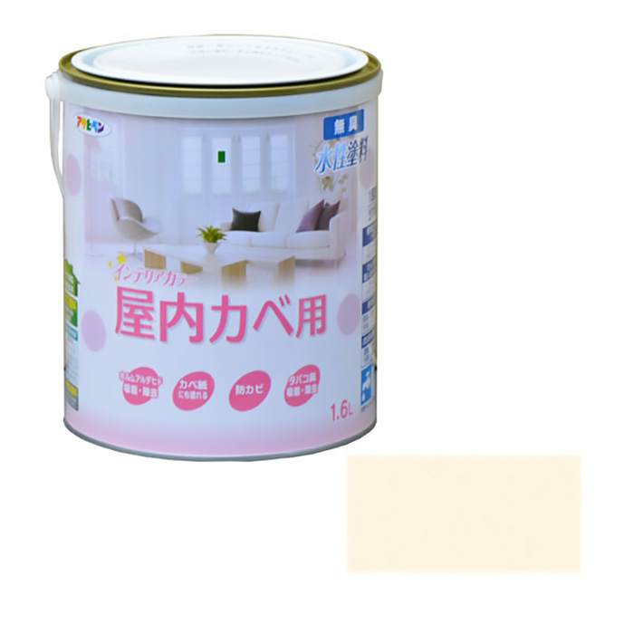 新的水基内部颜色室内钱包1.6升浅米色