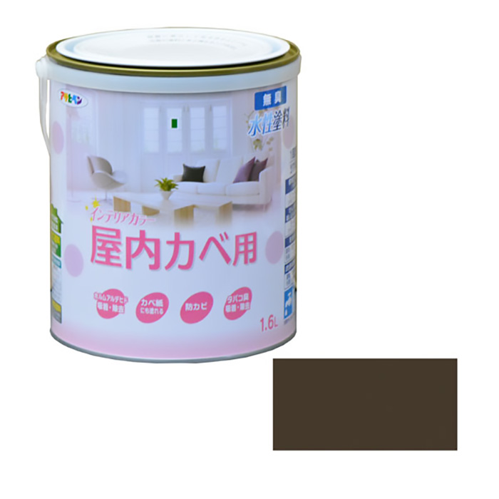 新的水基内部颜色室内钱包1.6L常春藤棕色