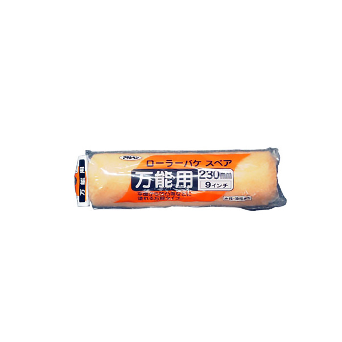滚子桶备用多功能230mm