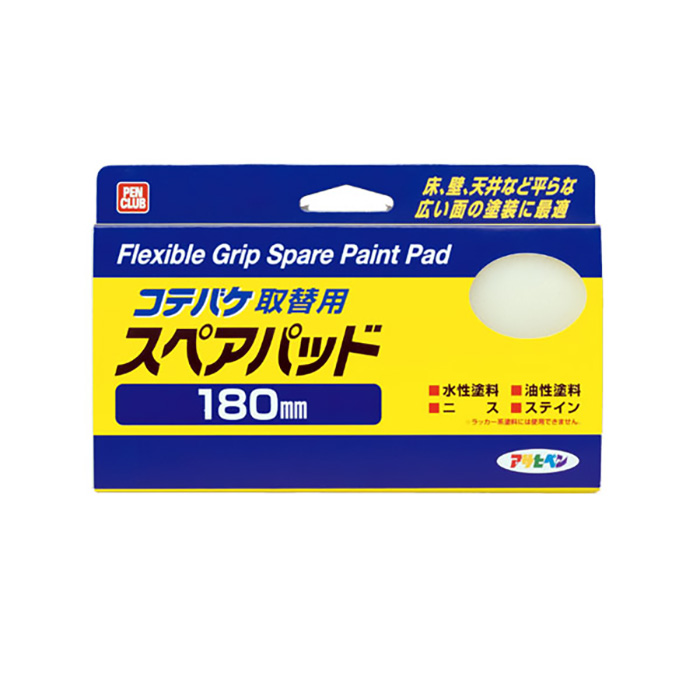 PC Kotebuku备用垫180mm K-180Sp