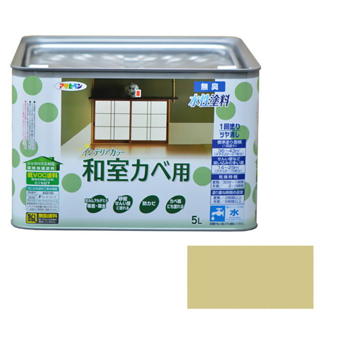 日式房间钱包的新水基内部颜色5L浅黄色