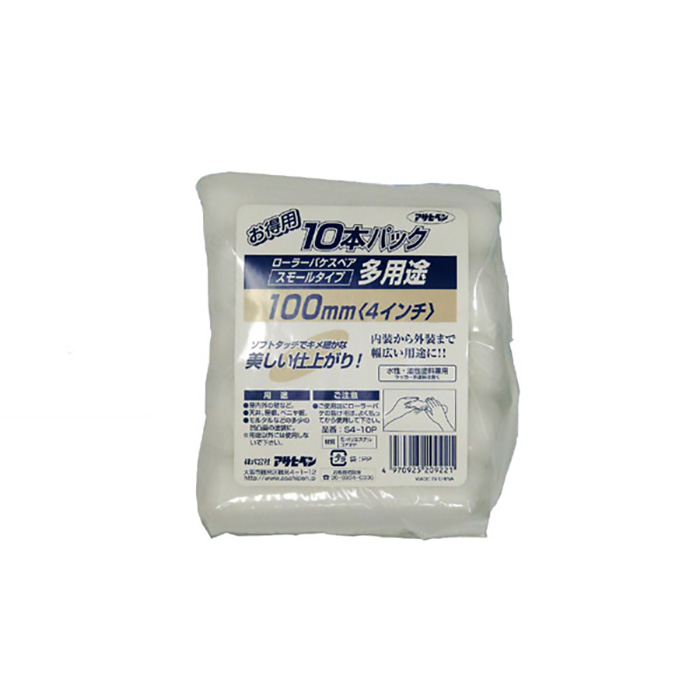 多功能滚子小包100mm S4-10p