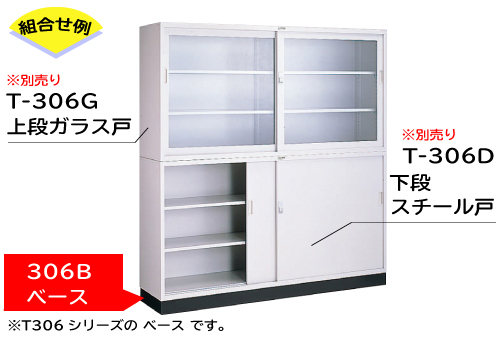 [停产]耐钢化学储存306b底座1754 x 390 x 88hmm