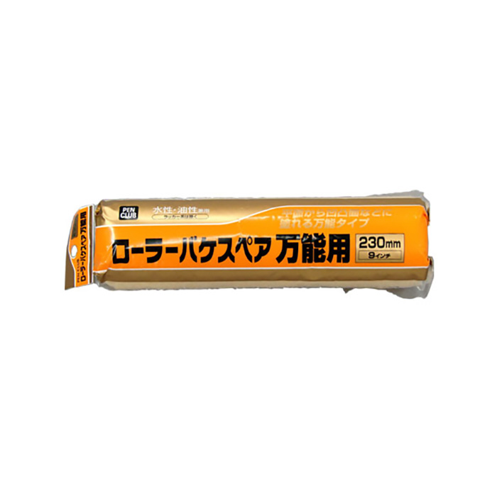 PC滚子桶备用全能230mm RO-9SP