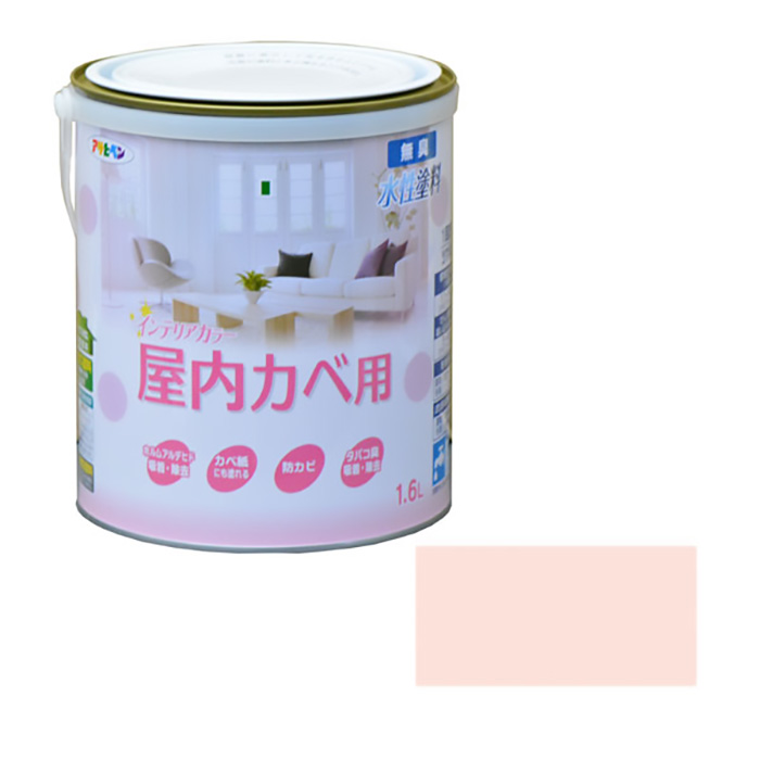 新的水基内部颜色室内钱包1.6升粉红色