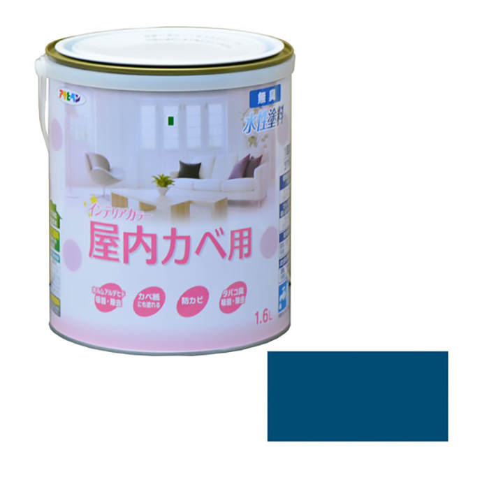 新的水基内部颜色室内钱包1.6升欧洲蓝色