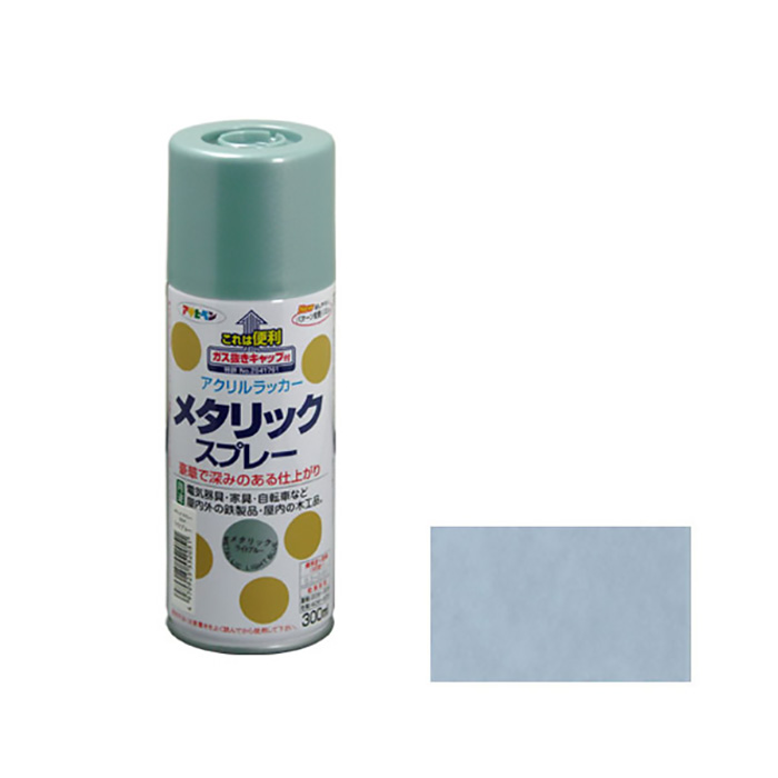 金属喷雾300ml浅蓝色