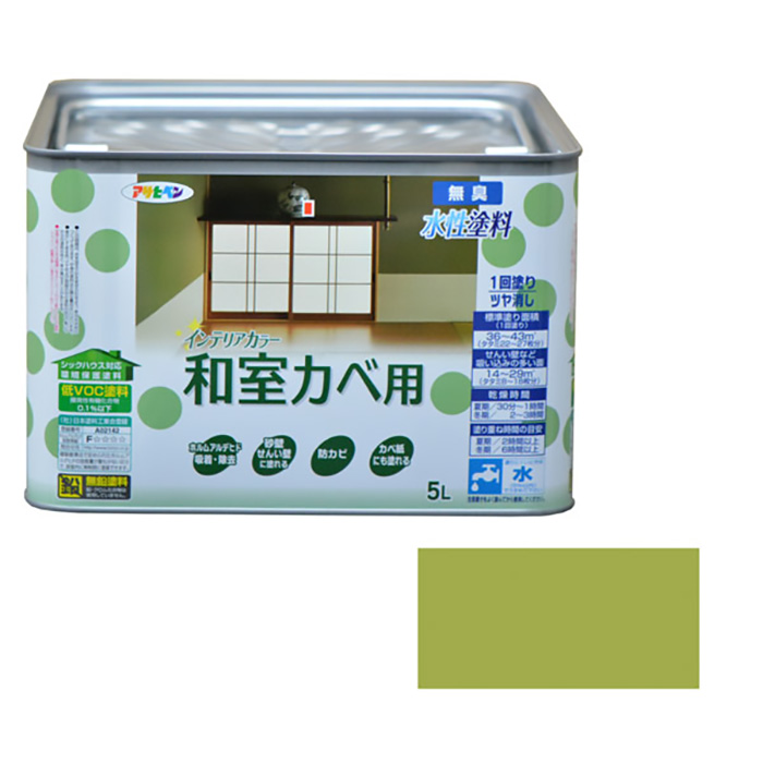 日式房间钱包的新水基内部颜色5L Uguisu颜色