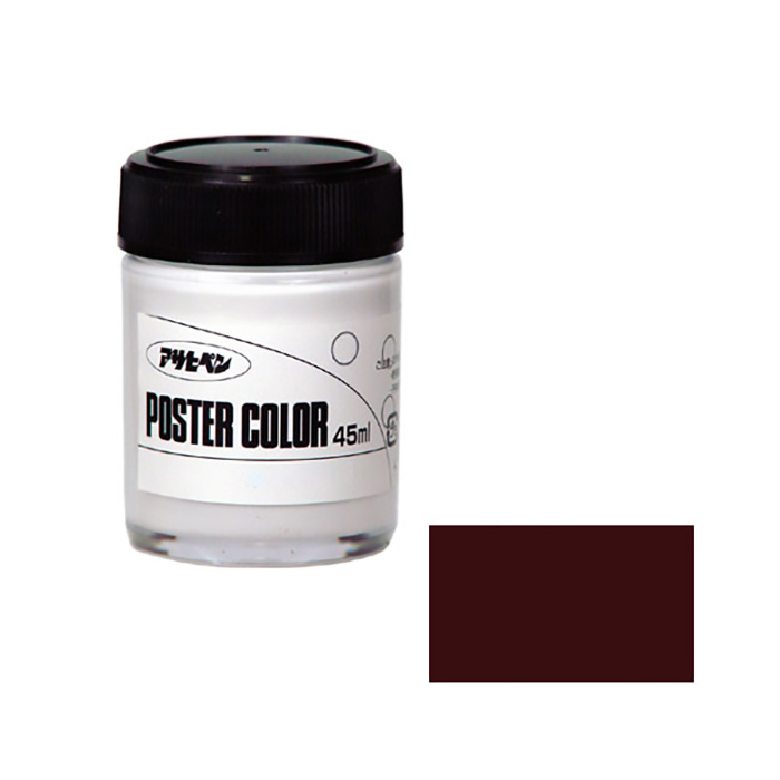 水基海报颜色45毫升巧克力
