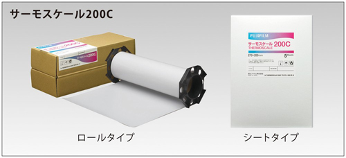 Thermo Scale 200C（纸型）5张