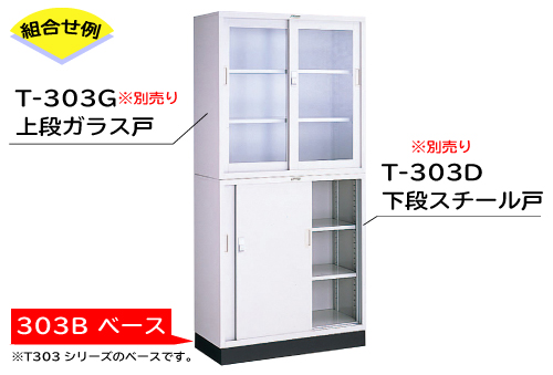 [停产]耐钢化学储存303B基础874 x 390 x 88hmm