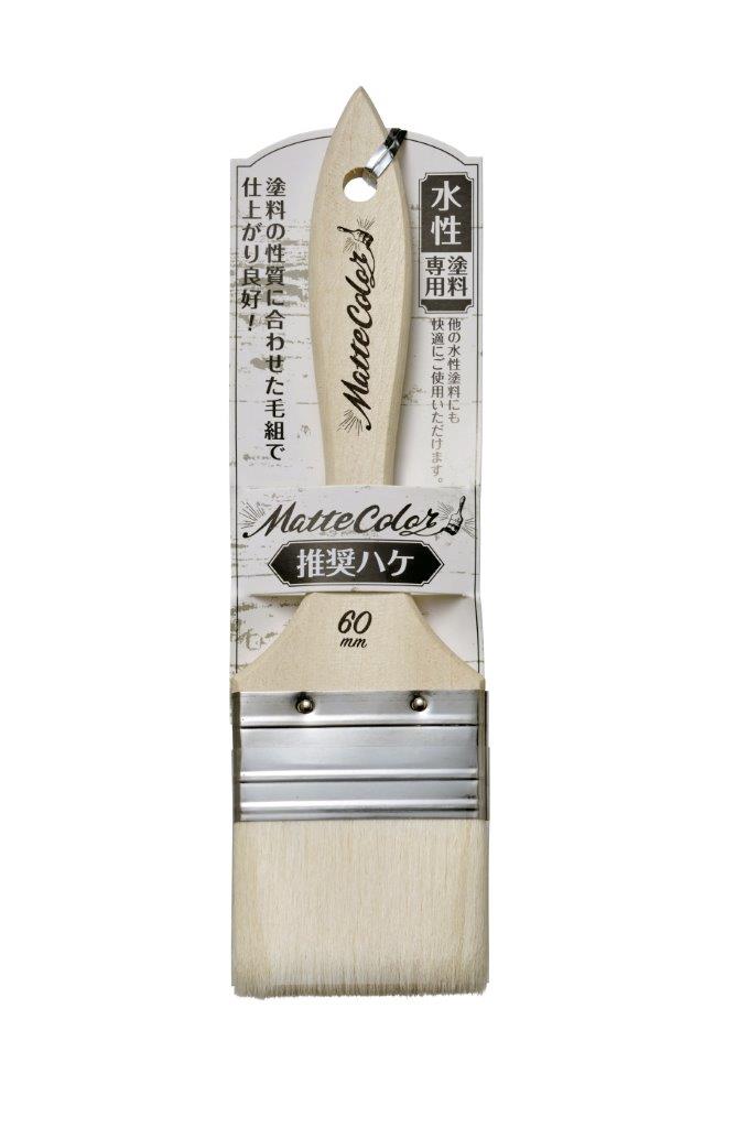 水基多哑光颜色建议的刷子60mm