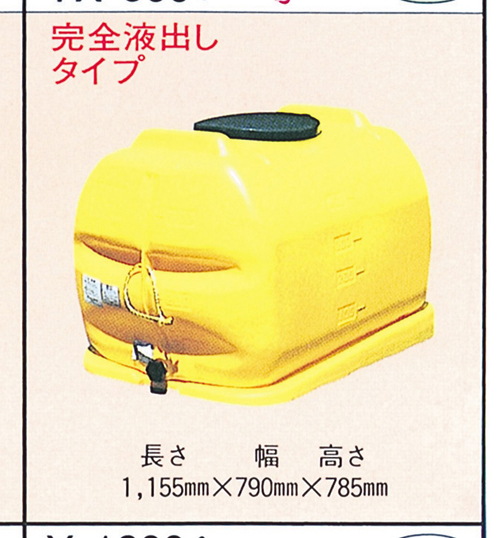 Lowry Tank YX-500L 1155&times;790&times;785hmm