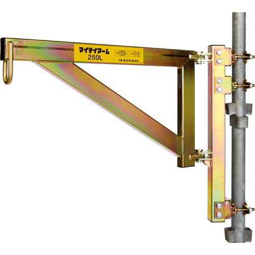 脚手架男孩可选的Mighty Arm 250L